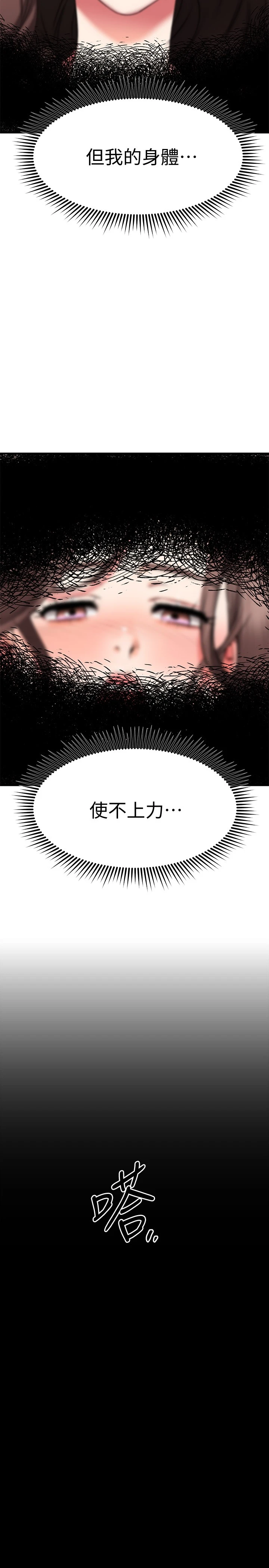 [韩国漫画] 我的好友太超过！ 剧情,OL#[40P]-25