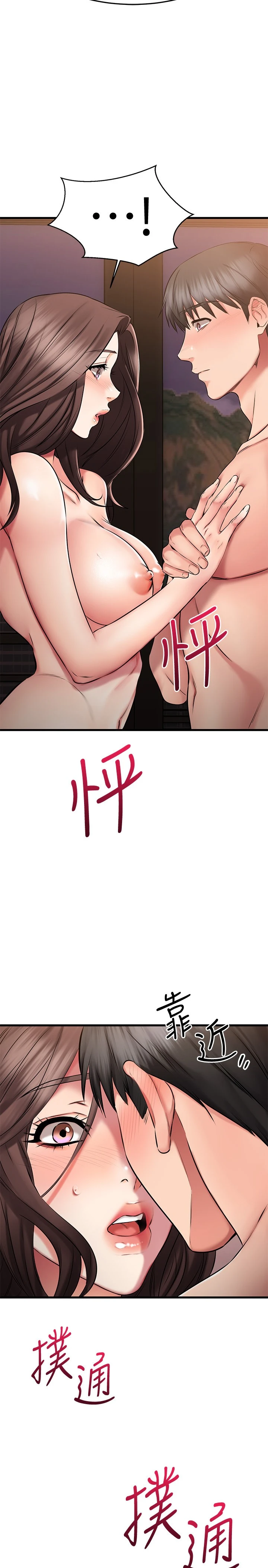 [韩国漫画] 我的好友太超过！ 剧情,OL#[40P]-3