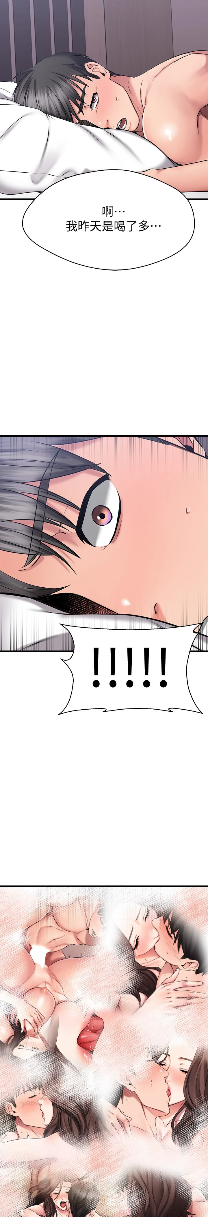 [韩国漫画] 我的好友太超过！ 剧情,OL#[40P]-30