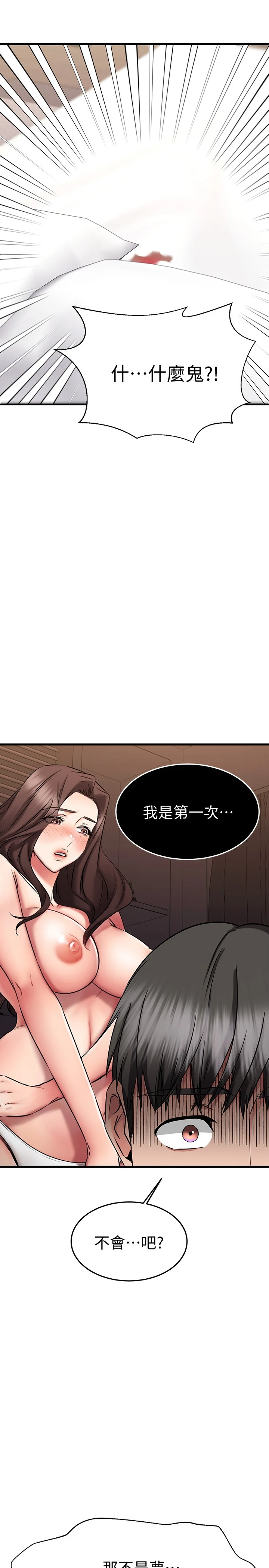 [韩国漫画] 我的好友太超过！ 剧情,OL#[40P]-34