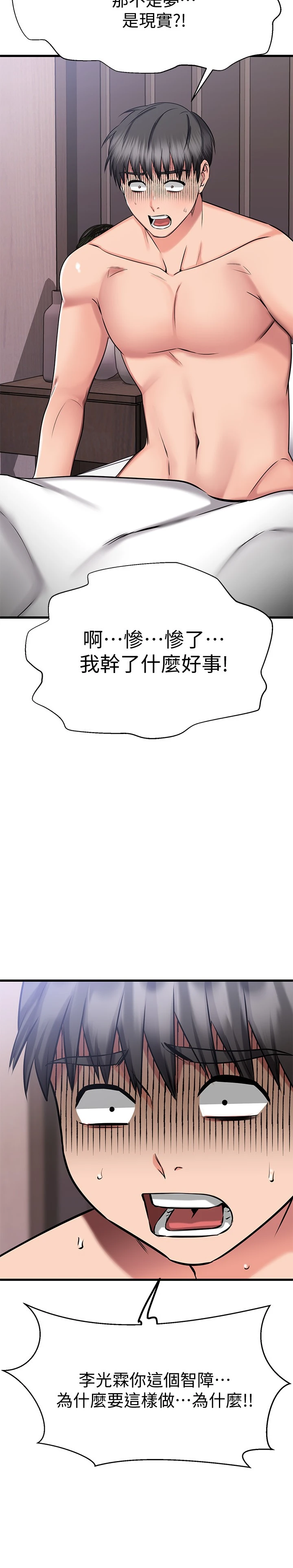 [韩国漫画] 我的好友太超过！ 剧情,OL#[40P]-35