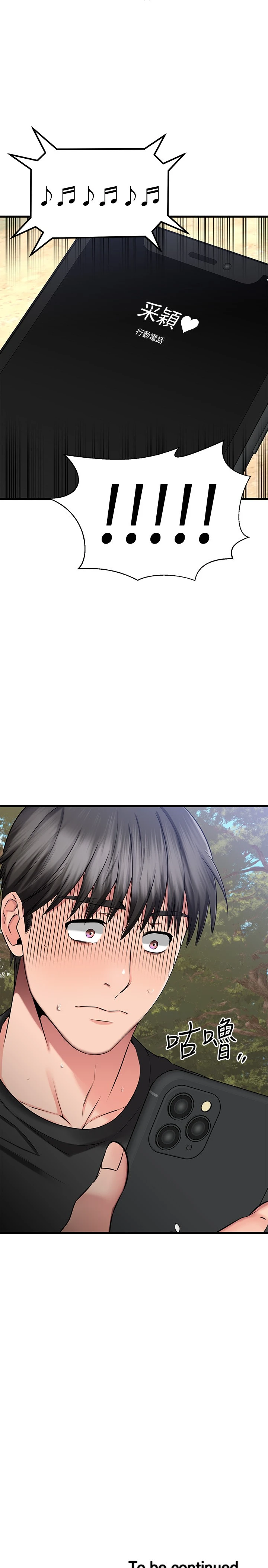 [韩国漫画] 我的好友太超过！ 剧情,OL#[40P]-40