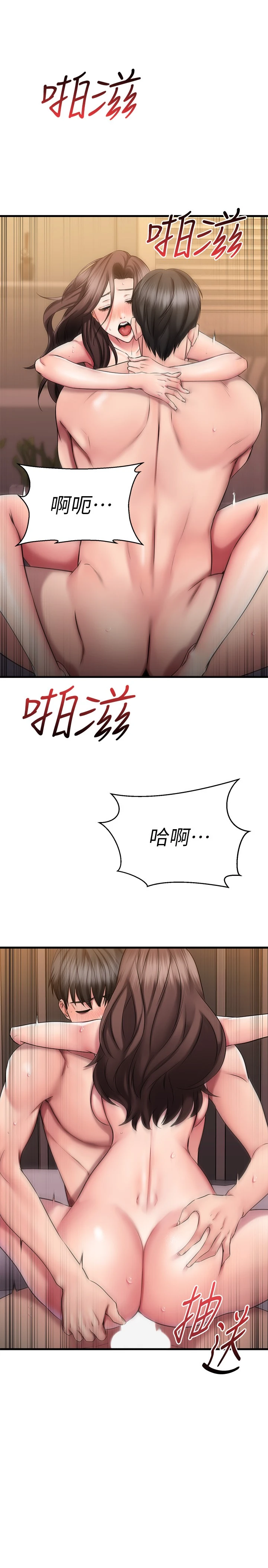 [韩国漫画] 我的好友太超过！ 剧情,OL#[40P]-9
