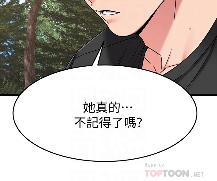 [韩国漫画] 我的好友太超过！ 剧情,OL#[47P]-12