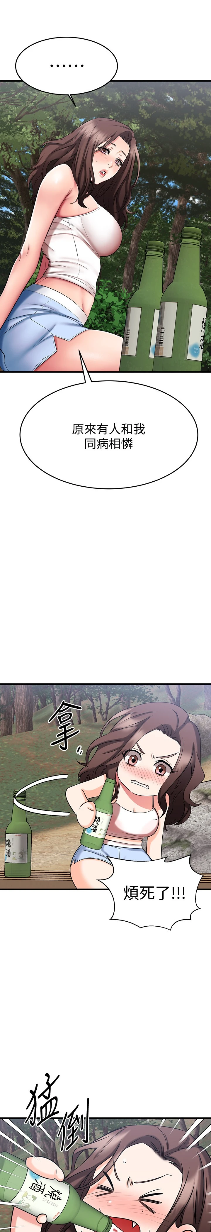 [韩国漫画] 我的好友太超过！ 剧情,OL#[47P]-19