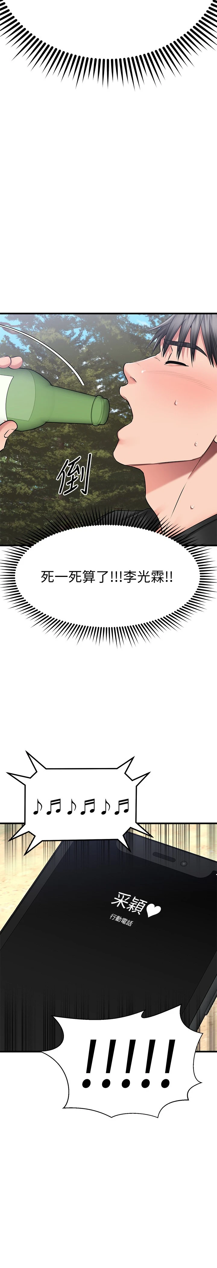 [韩国漫画] 我的好友太超过！ 剧情,OL#[47P]-2