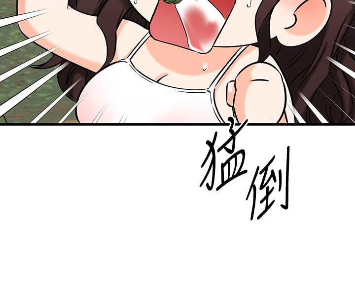 [韩国漫画] 我的好友太超过！ 剧情,OL#[47P]-20