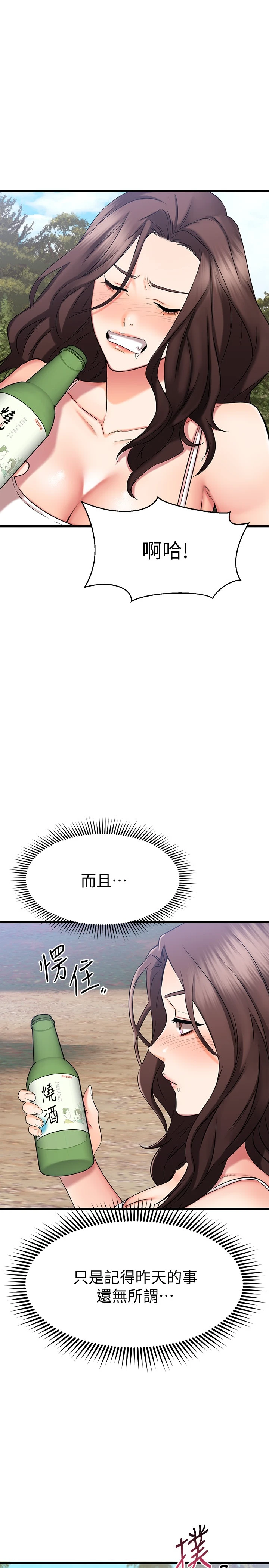 [韩国漫画] 我的好友太超过！ 剧情,OL#[47P]-21