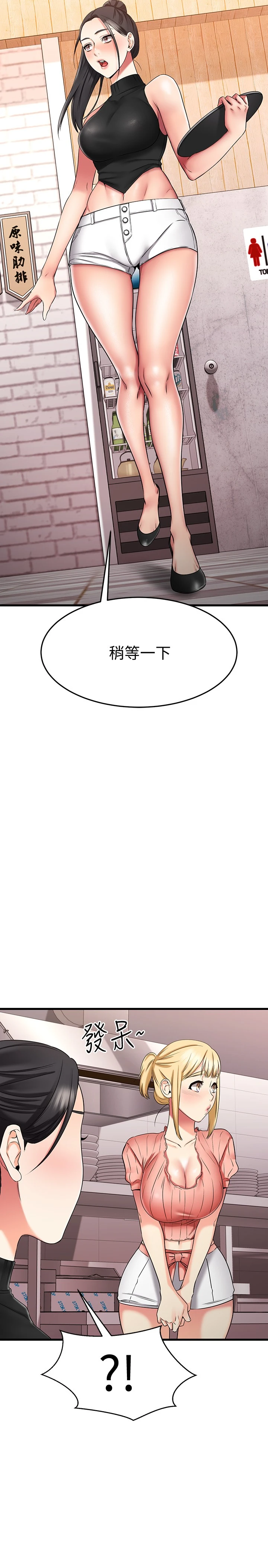[韩国漫画] 我的好友太超过！ 剧情,OL#[47P]-29