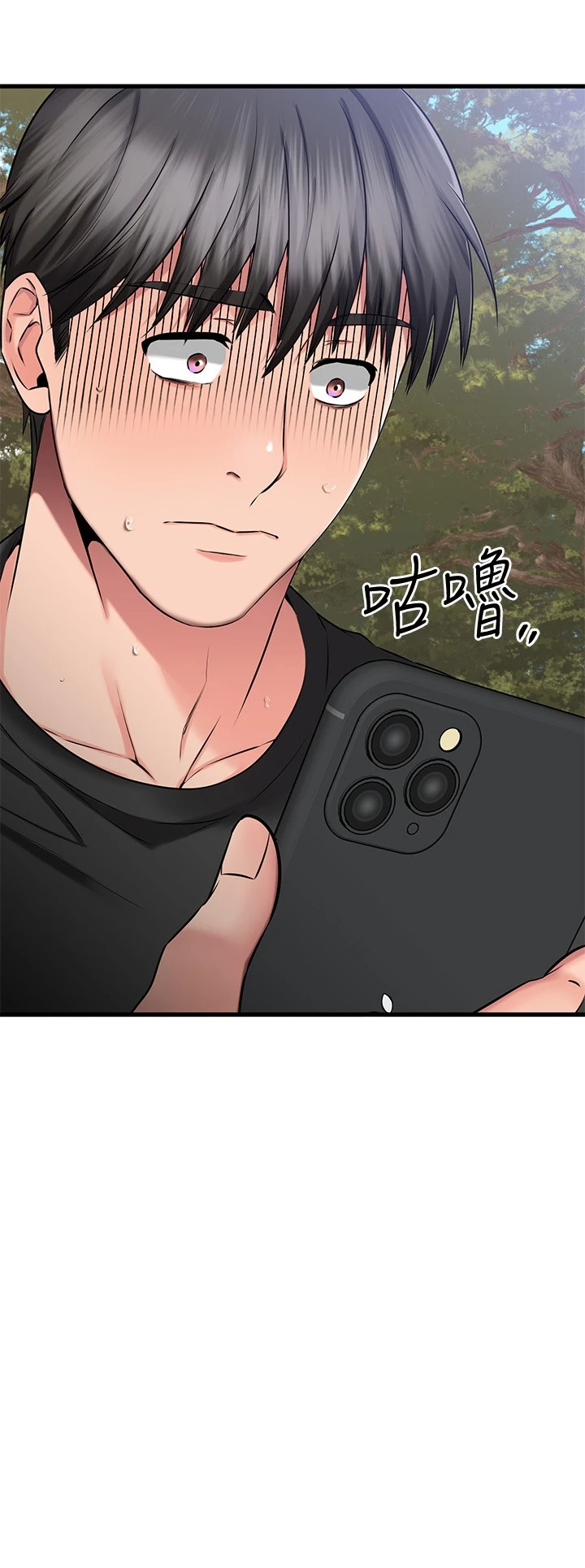 [韩国漫画] 我的好友太超过！ 剧情,OL#[47P]-3