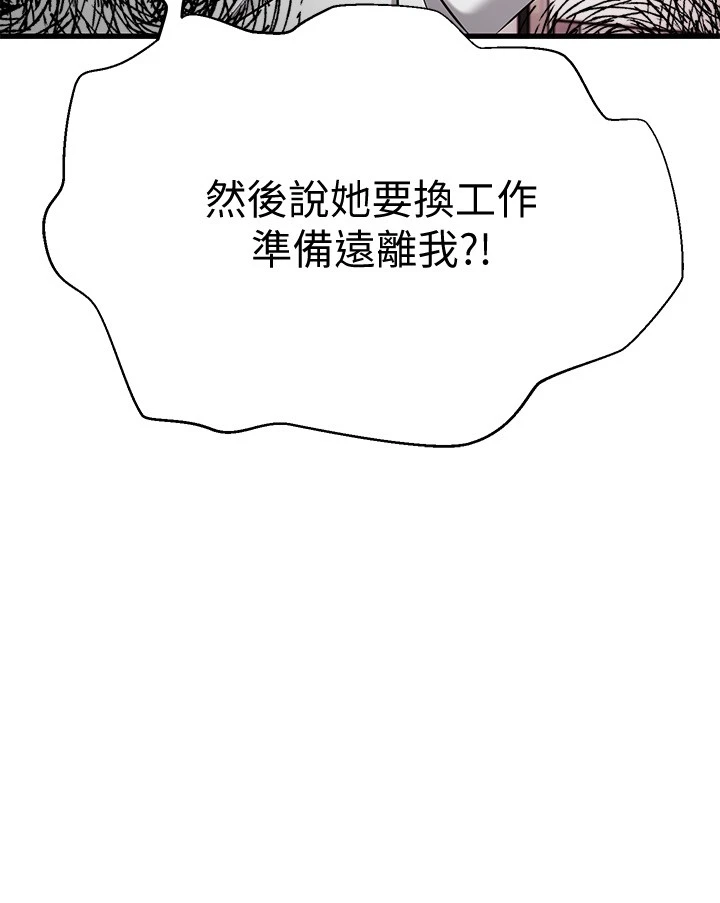 [韩国漫画] 我的好友太超过！ 剧情,OL#[47P]-32