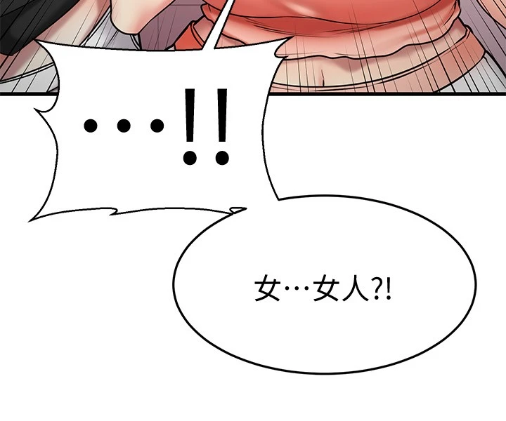 [韩国漫画] 我的好友太超过！ 剧情,OL#[47P]-35