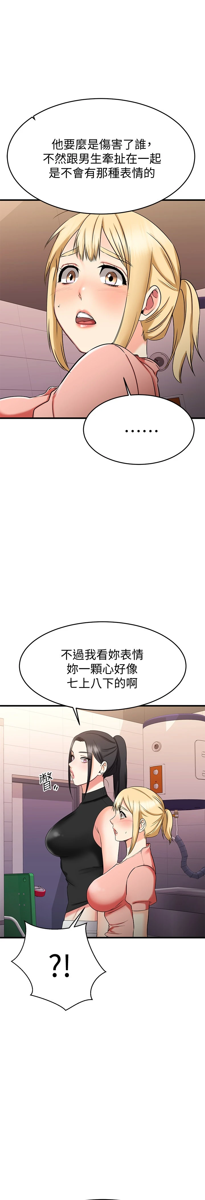 [韩国漫画] 我的好友太超过！ 剧情,OL#[47P]-36