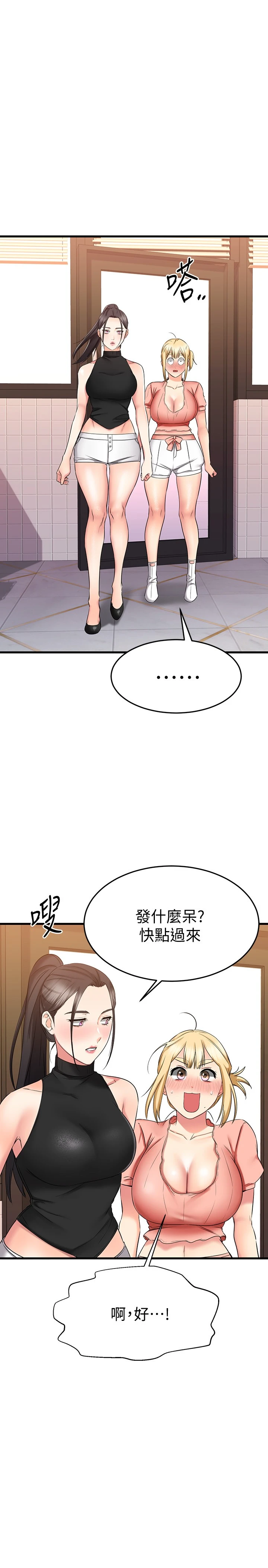[韩国漫画] 我的好友太超过！ 剧情,OL#[47P]-42