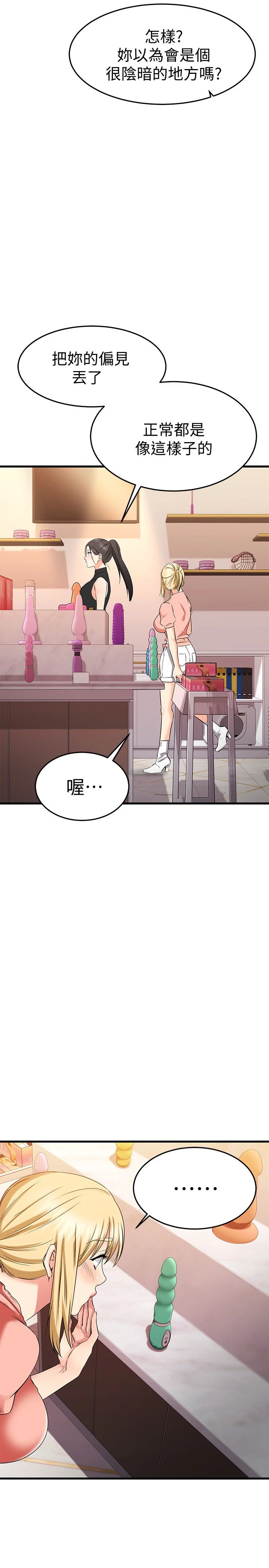 [韩国漫画] 我的好友太超过！ 剧情,OL#[47P]-44