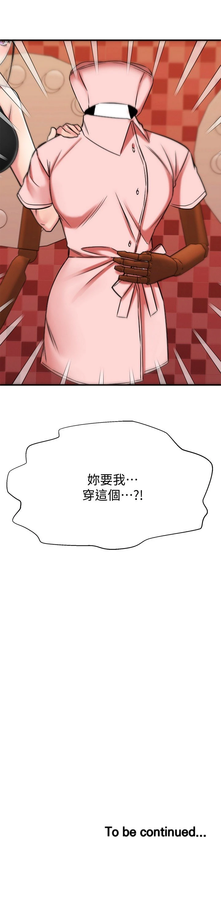 [韩国漫画] 我的好友太超过！ 剧情,OL#[47P]-47