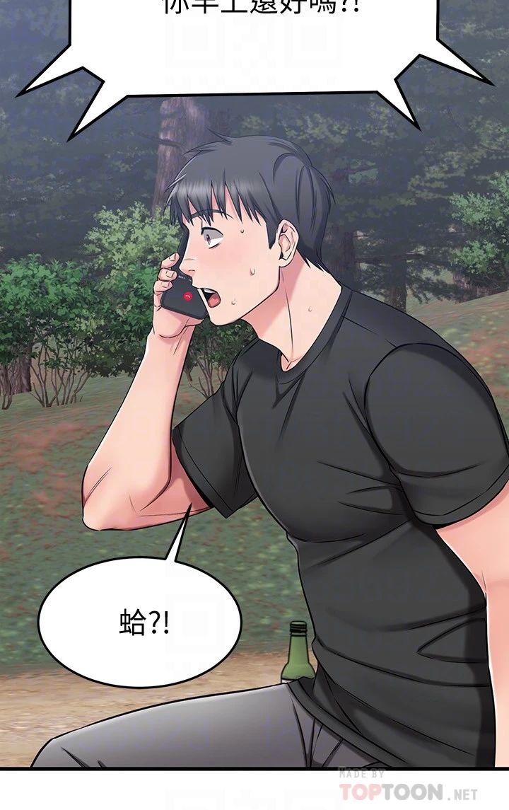 [韩国漫画] 我的好友太超过！ 剧情,OL#[47P]-6