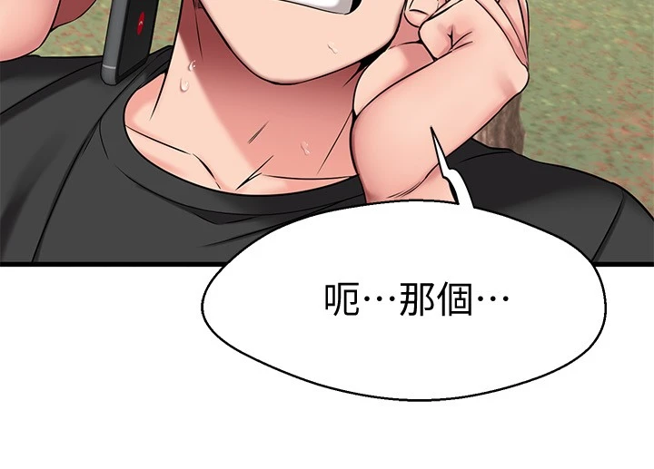 [韩国漫画] 我的好友太超过！ 剧情,OL#[47P]-9