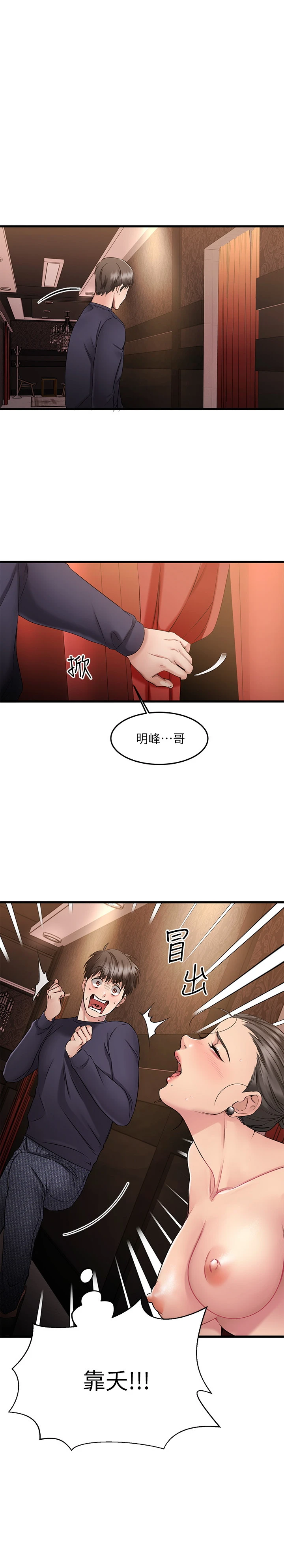[韩国漫画] 我的好友太超过！ 剧情,OL#[38P]-1