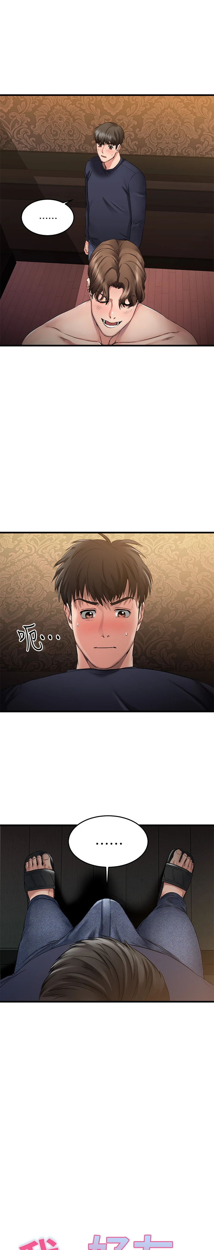 [韩国漫画] 我的好友太超过！ 剧情,OL#[38P]-11