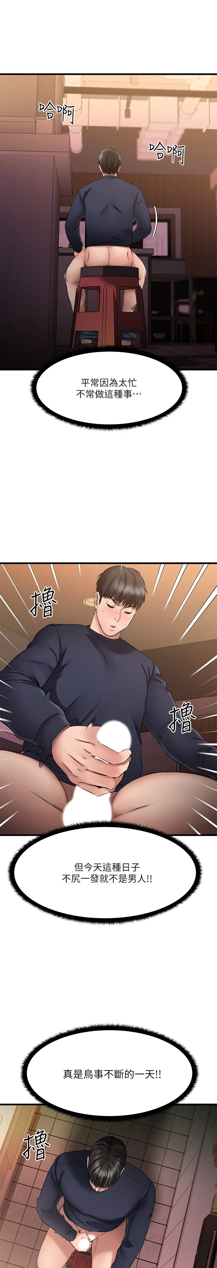 [韩国漫画] 我的好友太超过！ 剧情,OL#[38P]-15