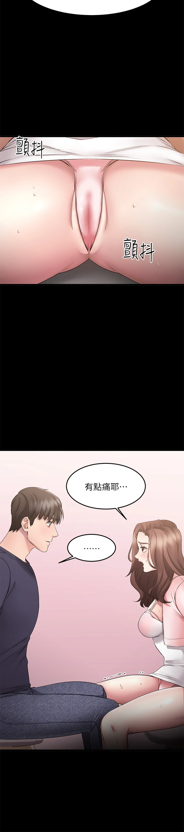 [韩国漫画] 我的好友太超过！ 剧情,OL#[38P]-21