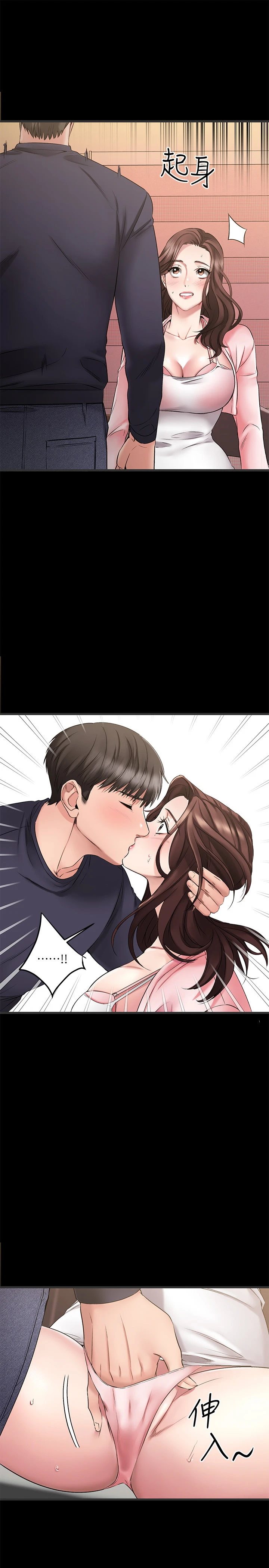 [韩国漫画] 我的好友太超过！ 剧情,OL#[38P]-22