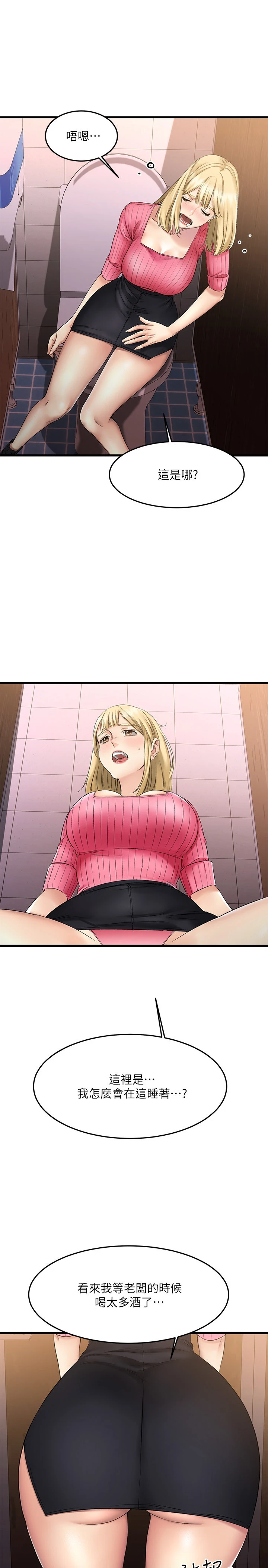[韩国漫画] 我的好友太超过！ 剧情,OL#[38P]-27
