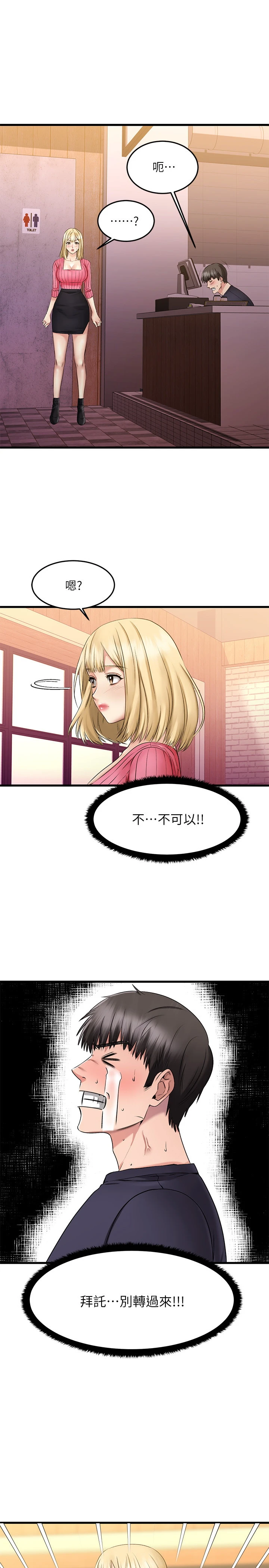 [韩国漫画] 我的好友太超过！ 剧情,OL#[38P]-33