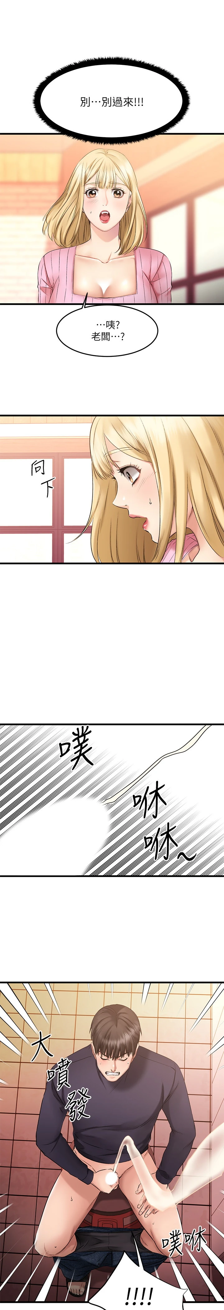 [韩国漫画] 我的好友太超过！ 剧情,OL#[38P]-35