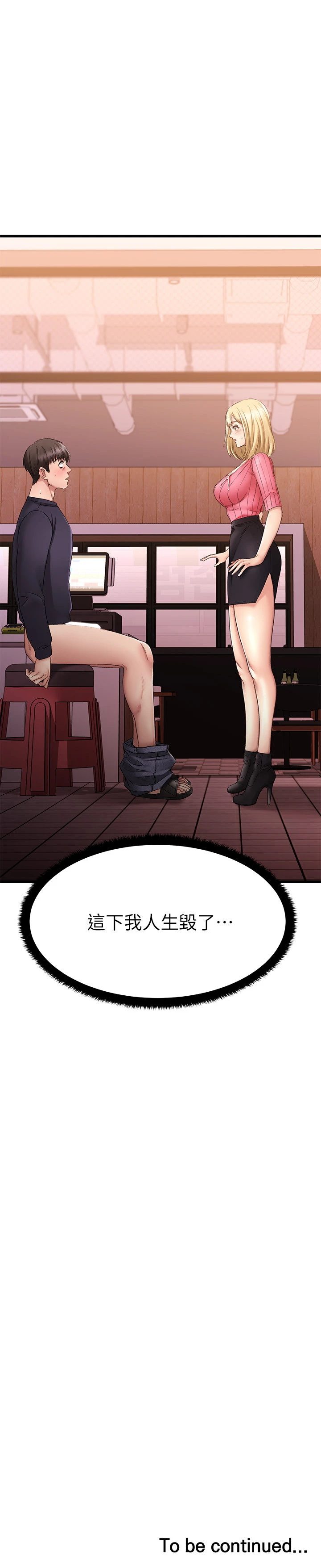 [韩国漫画] 我的好友太超过！ 剧情,OL#[38P]-38