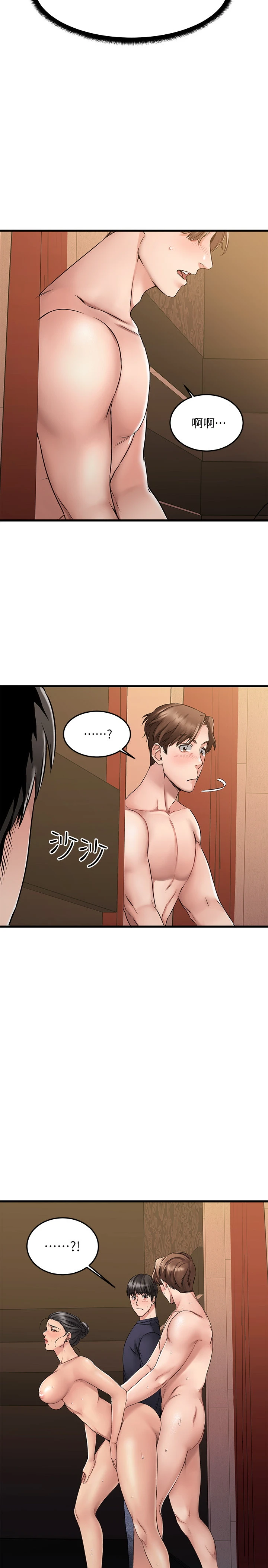 [韩国漫画] 我的好友太超过！ 剧情,OL#[38P]-5
