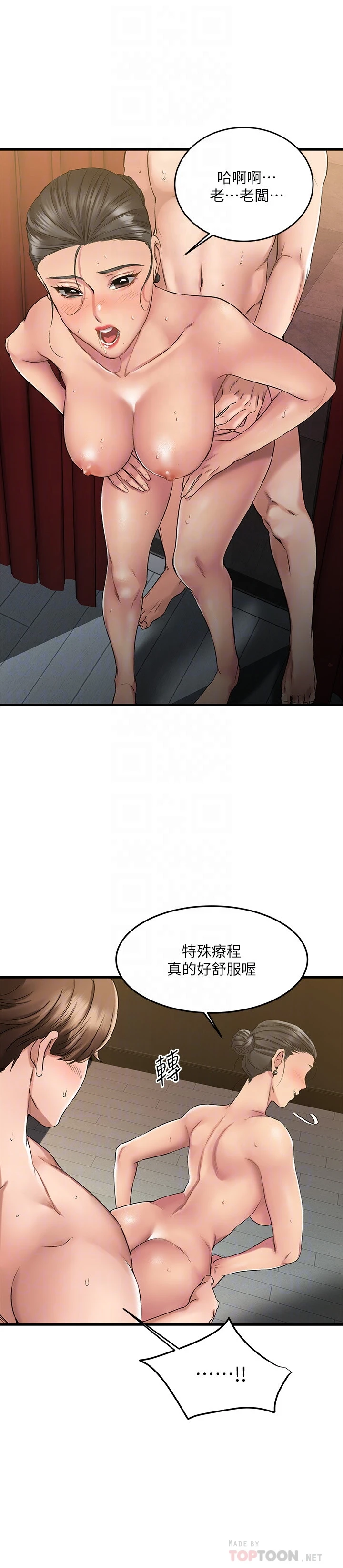 [韩国漫画] 我的好友太超过！ 剧情,OL#[38P]-8