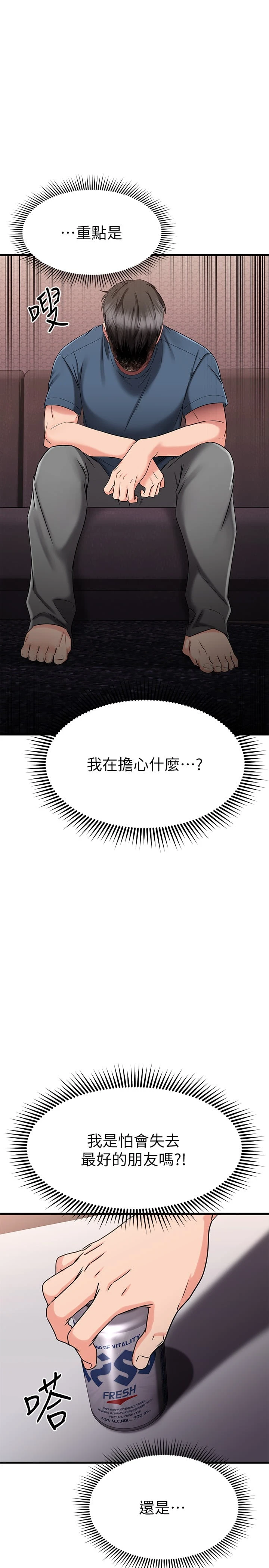 [韩国漫画] 我的好友太超过！ 剧情,OL#[50P]-15