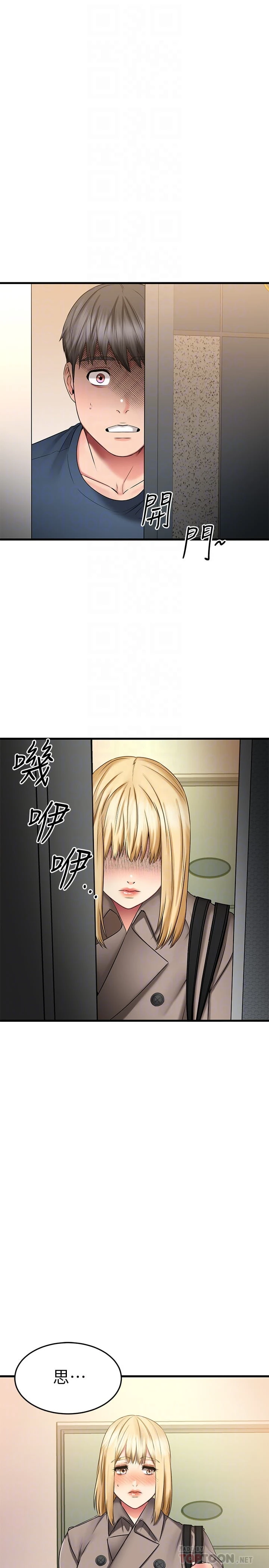[韩国漫画] 我的好友太超过！ 剧情,OL#[50P]-18