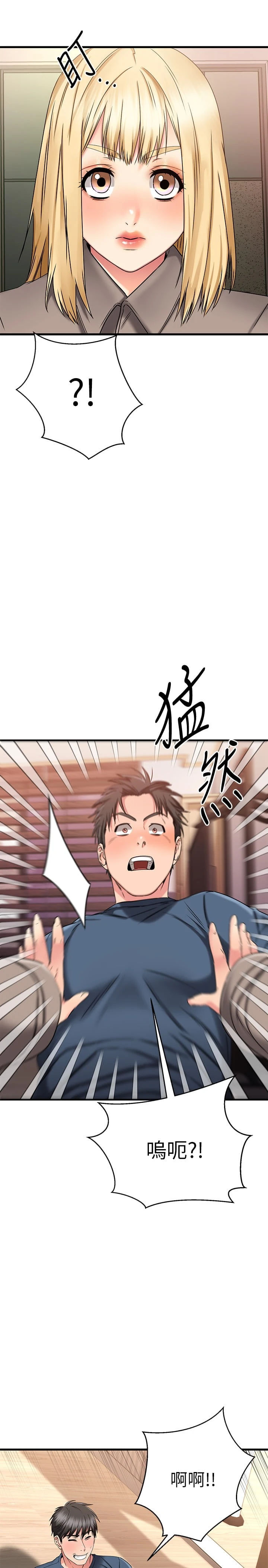 [韩国漫画] 我的好友太超过！ 剧情,OL#[50P]-21