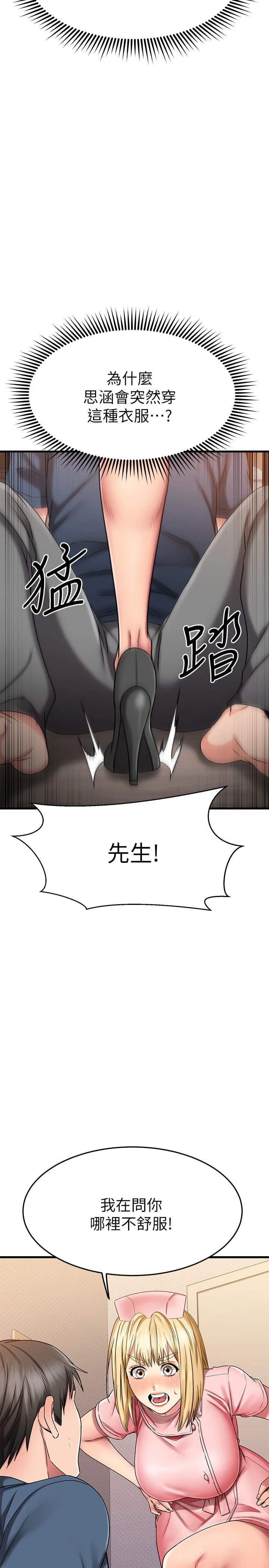 [韩国漫画] 我的好友太超过！ 剧情,OL#[50P]-28