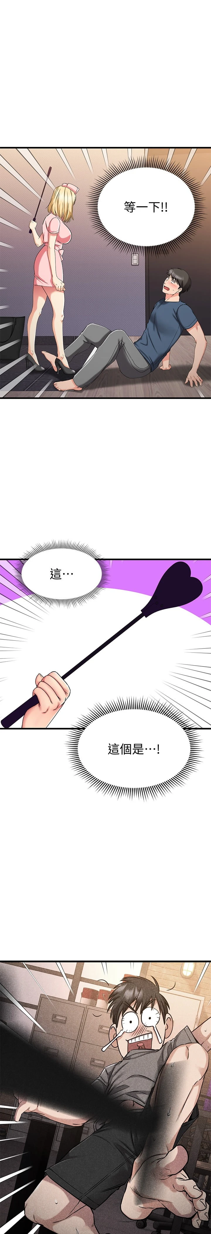 [韩国漫画] 我的好友太超过！ 剧情,OL#[50P]-32