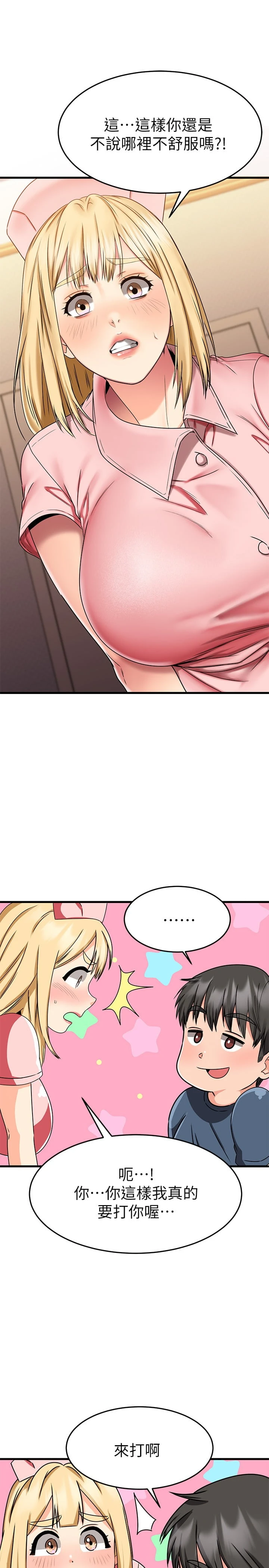 [韩国漫画] 我的好友太超过！ 剧情,OL#[50P]-35