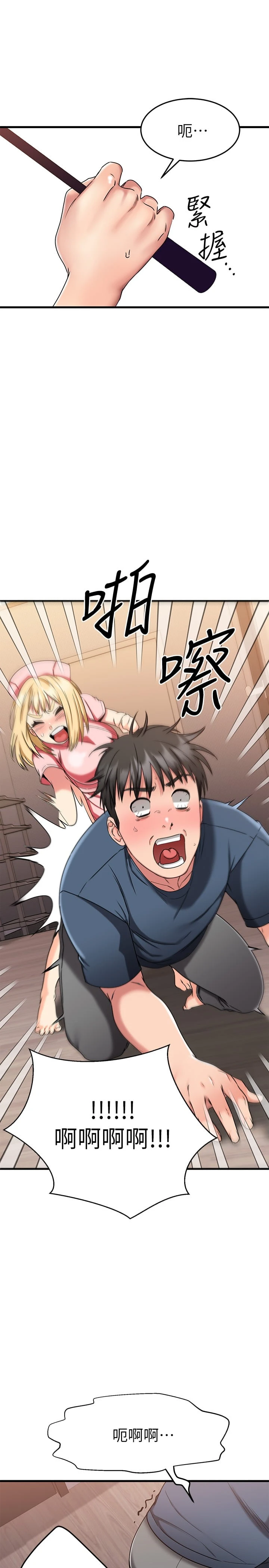 [韩国漫画] 我的好友太超过！ 剧情,OL#[50P]-38