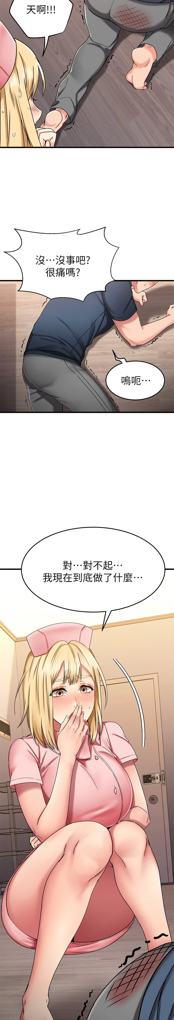 [韩国漫画] 我的好友太超过！ 剧情,OL#[50P]-39