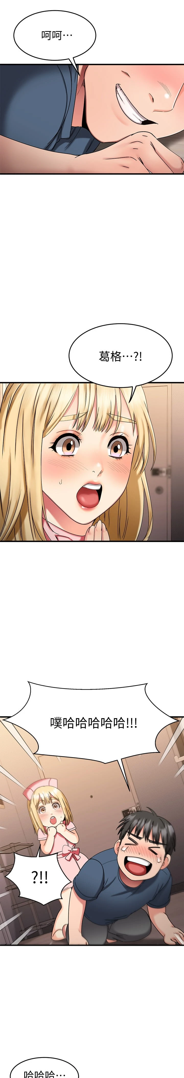 [韩国漫画] 我的好友太超过！ 剧情,OL#[50P]-41