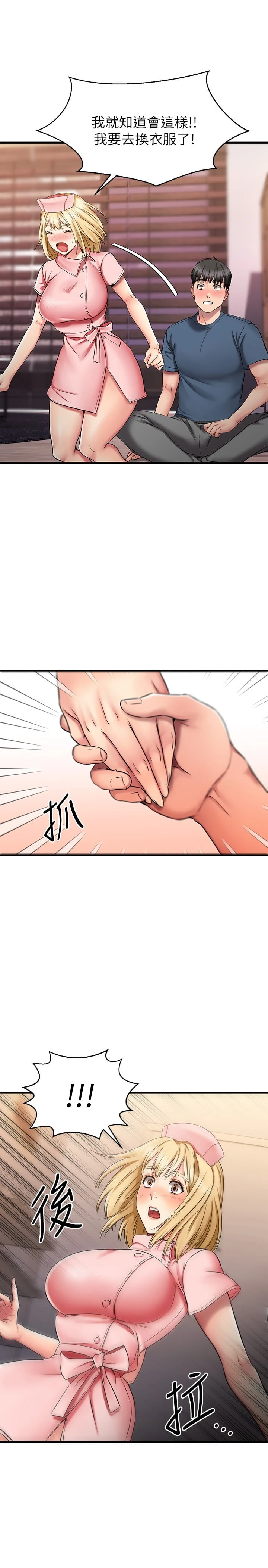 [韩国漫画] 我的好友太超过！ 剧情,OL#[50P]-45