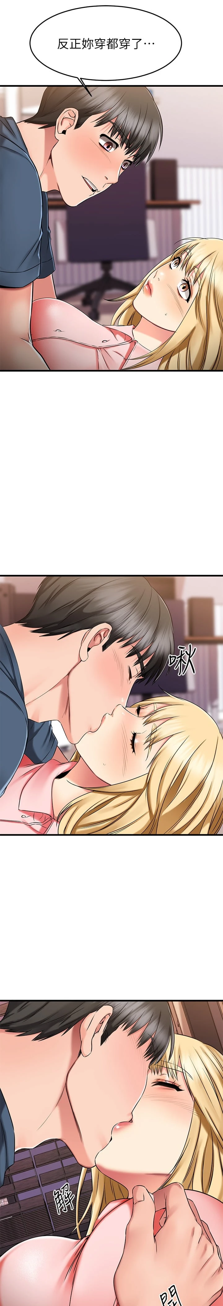 [韩国漫画] 我的好友太超过！ 剧情,OL#[50P]-47