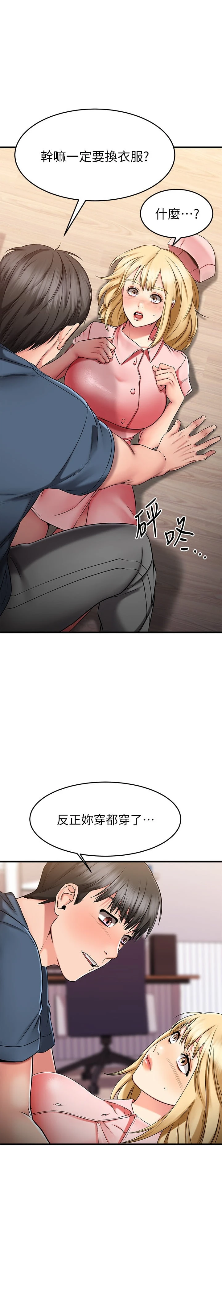 [韩国漫画] 我的好友太超过！ 剧情,OL#[37P]-1