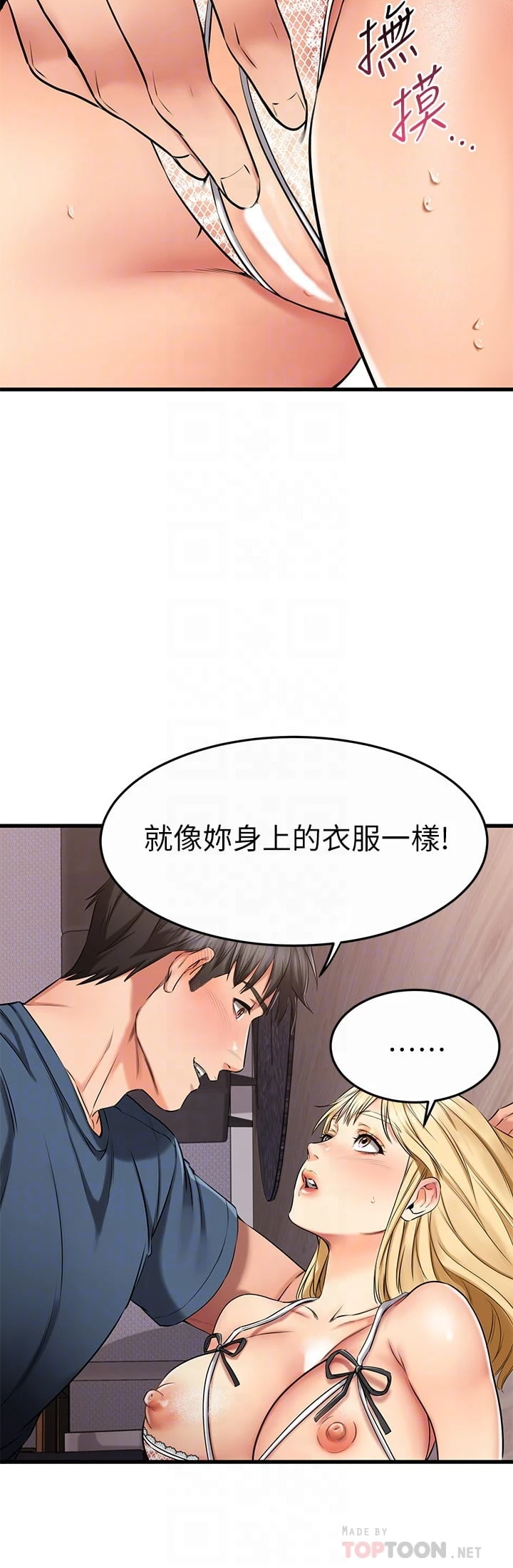 [韩国漫画] 我的好友太超过！ 剧情,OL#[37P]-10