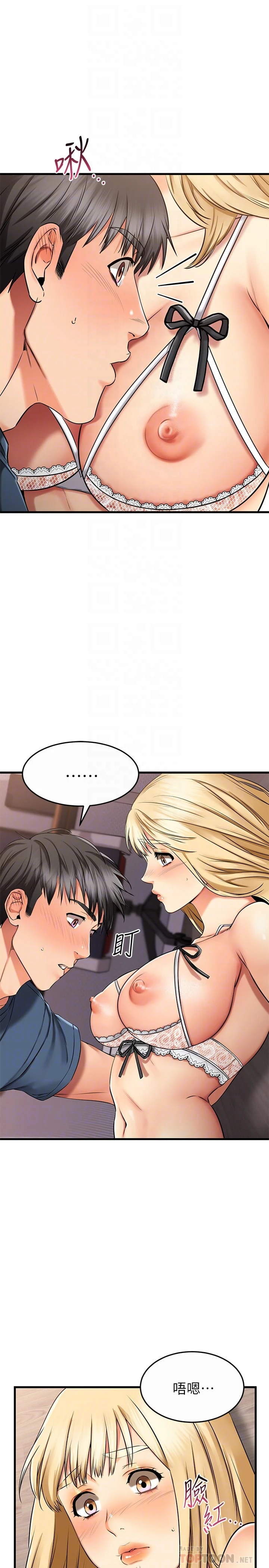 [韩国漫画] 我的好友太超过！ 剧情,OL#[37P]-14