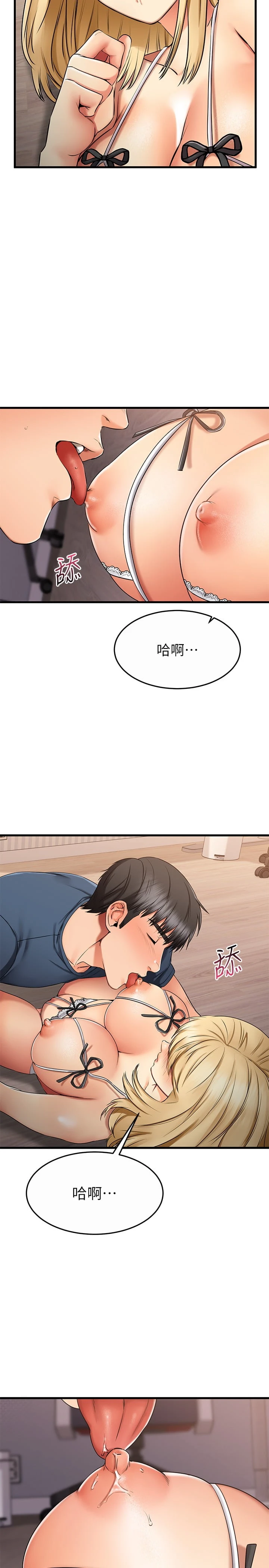 [韩国漫画] 我的好友太超过！ 剧情,OL#[37P]-15