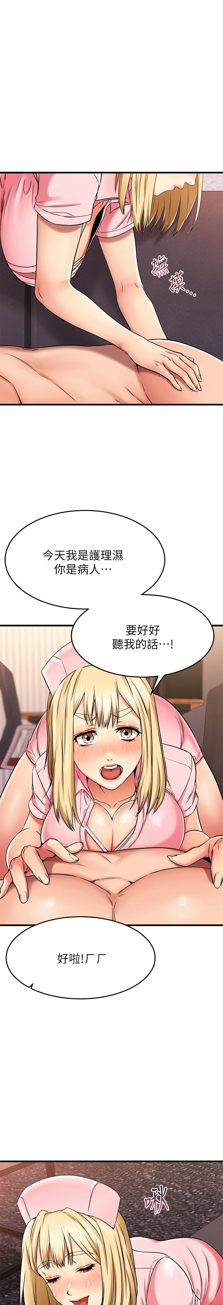 [韩国漫画] 我的好友太超过！ 剧情,OL#[37P]-20