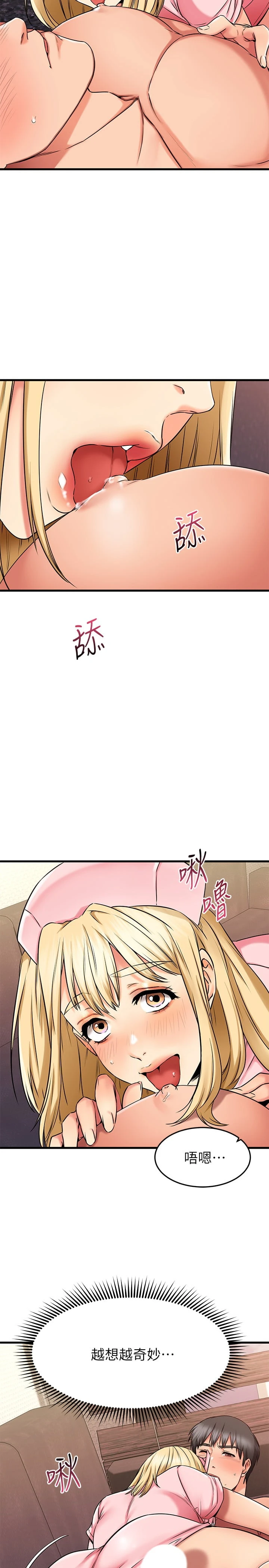 [韩国漫画] 我的好友太超过！ 剧情,OL#[37P]-21